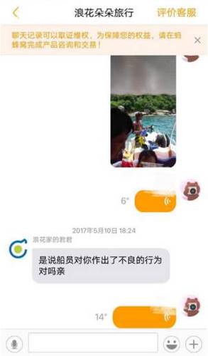 女子报豪华船宿去泰国玩 男船员竟对她做出这种事