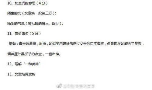 浙江高考阅读题太难作者被人肉 作者：对不起，我也答不出