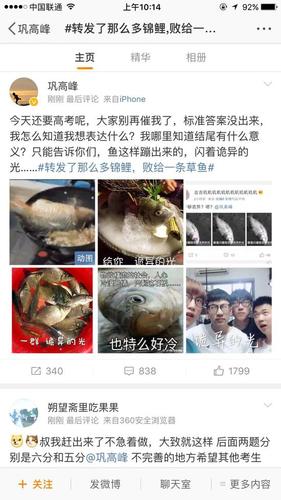 浙江高考阅读题太难作者被人肉 作者：对不起，我也答不出