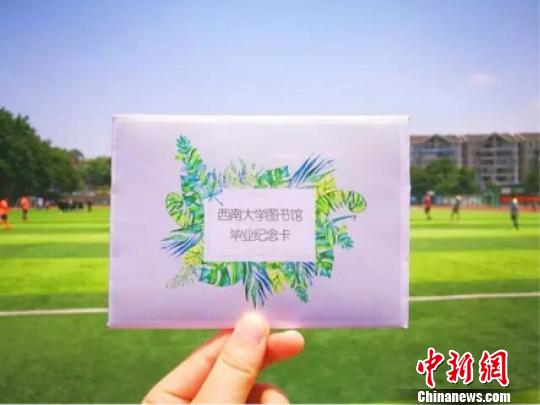 花式迎接毕业季重庆高校用毕业纪念卡送别毕业生