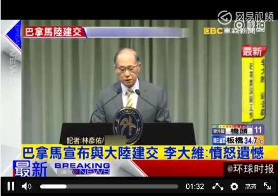 陈水扁、马英九、蔡英文 谁失去的"邦交国"最多?