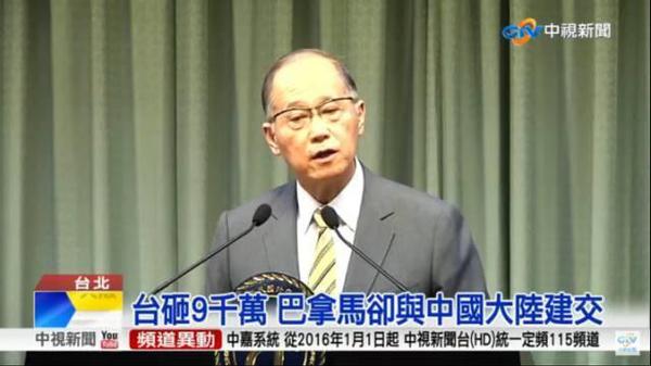陈水扁、马英九、蔡英文 谁失去的"邦交国"最多?