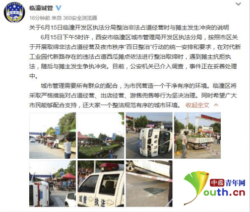 西瓜摊主占道经营遇城管 抗拒执法还掀翻执法车