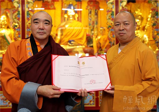 印顺大和尚向Sainbuyan Nergui方丈颁发南海佛学院客座教授聘书
