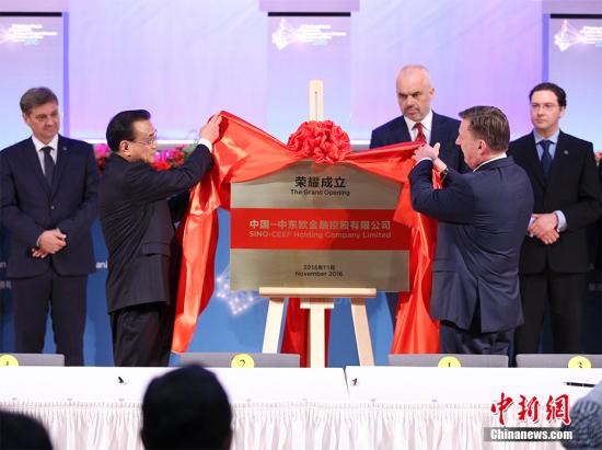 当地时间11月5日下午,中国国务院总理李克强在里加国家图书馆出席第五次中国—中东欧国家领导人会晤。会晤后,各国领导人共同见证了中国与16国签署合作协议,涵盖互联互通、产能合作、基础设施建设、人文、人力资源、民航合作等多个领域。图为李克强与拉脱维亚总理库钦斯基斯为中国—中东欧金融控股有限公司揭牌。 <a target='_blank' href='http://www.chinanews.com/'>中新社</a>记者 刘震 摄 当地时间11月5日下午,中国国务院总理李克强在里加国家图书馆出席第五次中国—中东欧国家领导人会晤。会晤后,各国领导人共同见证了中国与16国签署合作协议,涵盖互联互通、产能合作、基础设施建设、人文、人力资源、民航合作等多个领域。图为李克强与拉脱维亚总理库钦斯基斯为中国—中东欧金融控股有限公司揭牌。 <a target='_blank' href='http://www.chinanews.com/'>中新社</a>记者 刘震 摄