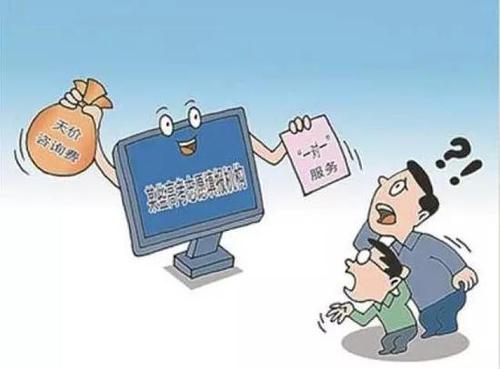 填个志愿要花4万!“天价”志愿填报服务真物有所值?