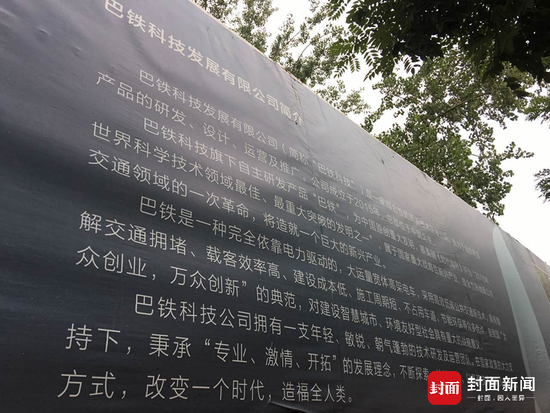 巴铁轨道已拆除1/3 当地官员证实月底前拆完