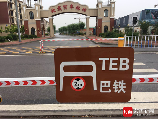 巴铁轨道已拆除1/3 当地官员证实月底前拆完