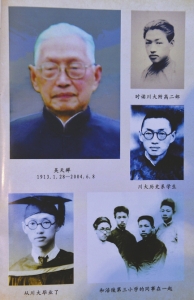 吴天墀教授。