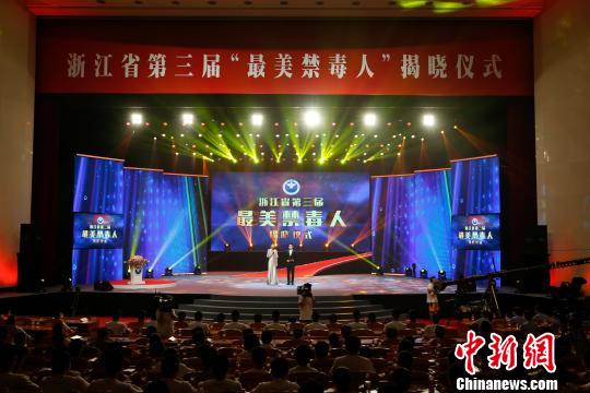 致敬浙江缉毒一线民警徘徊在生死线上的“钢铁战士”