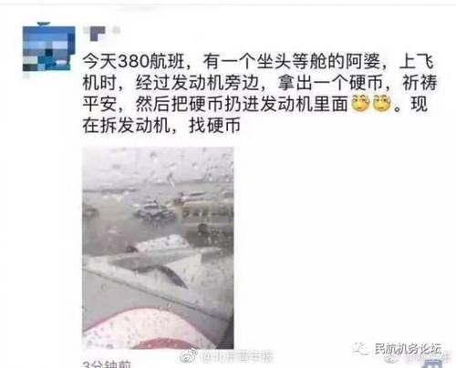 老太向发动机扔硬币拘留5天不执行 法不责老引争议