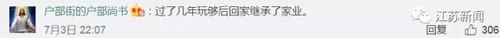父母擅自把千万家产过户到其名下后 他状告父母