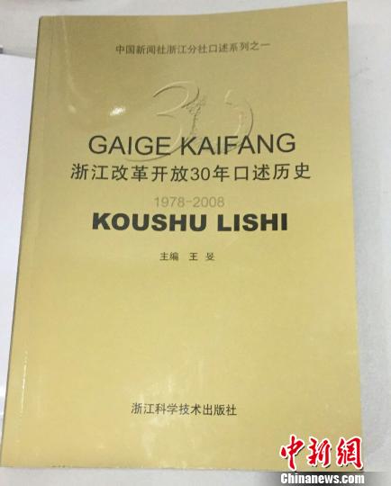 浙商冯根生逝世：70载中药传承人40年国企常青树