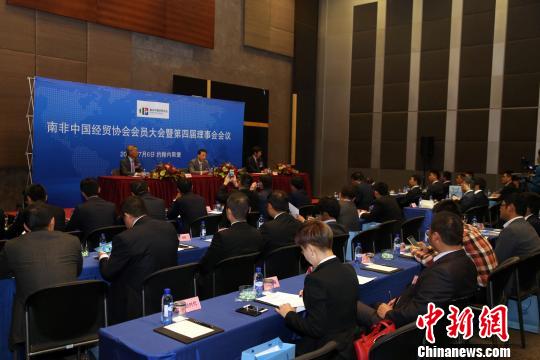 中国侨网7月6日，南非中国经贸协会在约翰内斯堡桑顿会展中心举行会员大会暨第四届理事会。　宋方灿　摄