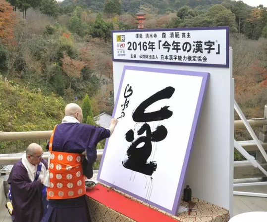 日本右翼作家鼓吹废除汉字教育 日网友：蠢话连篇