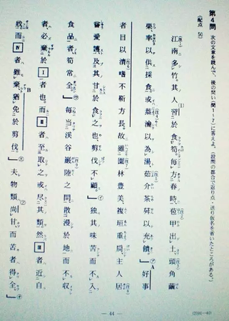 日本右翼作家鼓吹废除汉字教育 日网友：蠢话连篇