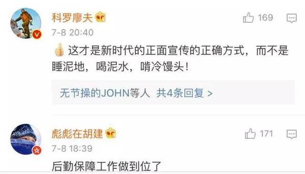 抗洪官兵伙食曝光 网友:就该这样而不是啃冷馒头