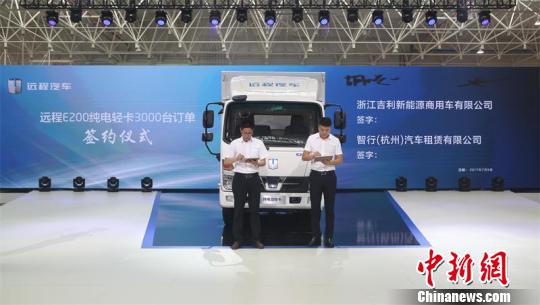 活动当天，吉利远程纯电动轻卡E200正式从南充新工厂下线，并获得3000台订单签约。　李雯 摄