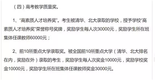 曝高考填志愿乱象:考生拒报北大遭副校长软禁