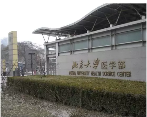 曝高考填志愿乱象:考生拒报北大遭副校长软禁