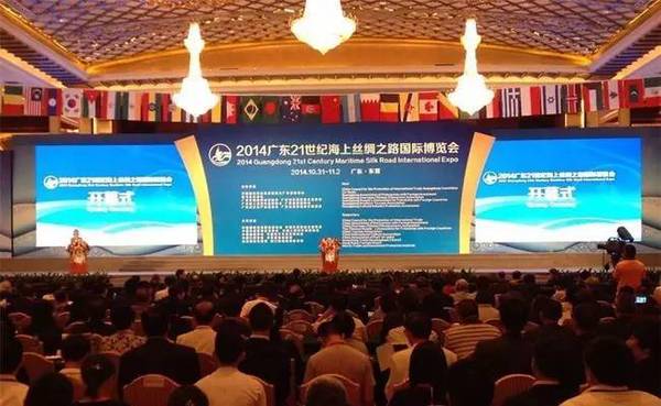 2014年第一届海上丝绸之路国际博览会开幕