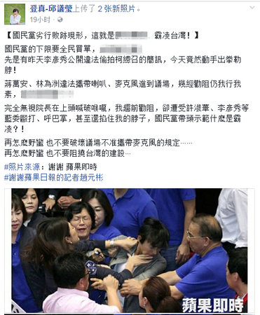  图片来自邱议莹脸书截图。&nbsp;