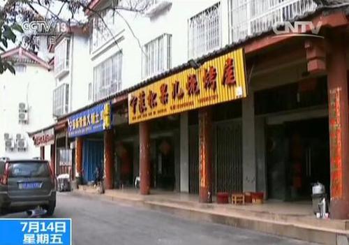 丽江女游客遭殴案开庭:上午主要进行法庭调查