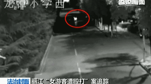 丽江女游客遭殴案开庭:上午主要进行法庭调查