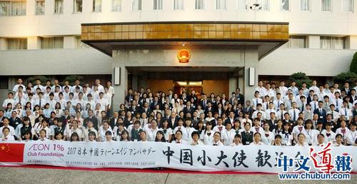 中国侨网大合影。（日本《中文导报》）
