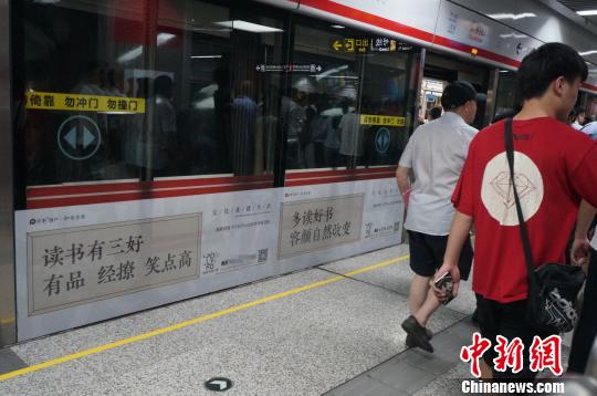 广告语用浅白的方式道出了读书的种种好处。　韩章云 摄