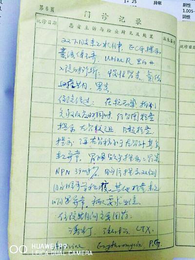 老病历内页记录