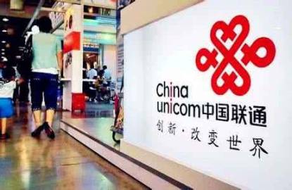 中国联通被开40万元罚单