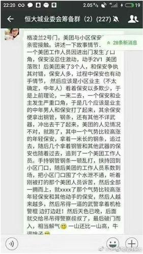保安与外卖小哥群殴 目击者:保安持钢管一顿乱打