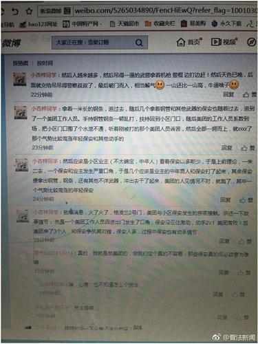 保安与外卖小哥群殴 目击者:保安持钢管一顿乱打