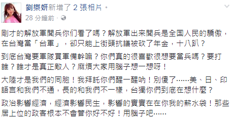 台湾女艺人看完阅兵赞叹:解放军是全国人民的骄傲
