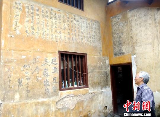 湖南炎陵民众守护红军标语90年盼先烈精神永存