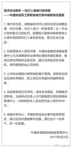 图片来自于中通快递股份有限公司。