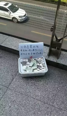 多个城市街头现“硬币箱” 结果箱内零钱不减反增