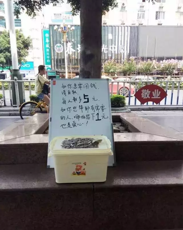 多个城市街头现“硬币箱” 结果箱内零钱不减反增