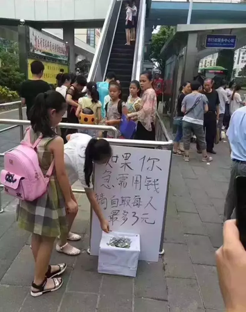 多个城市街头现“硬币箱” 结果箱内零钱不减反增