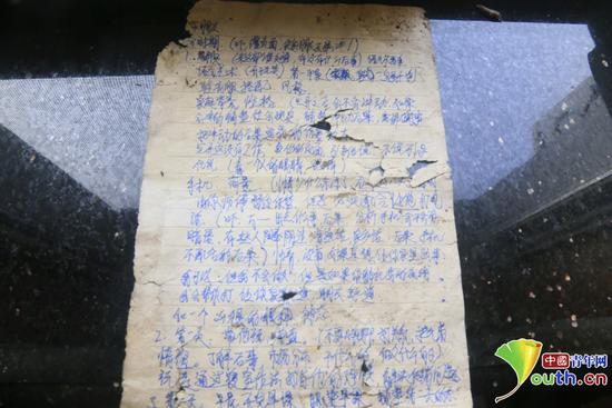 蝶贝蕾传销学习笔记曝光 有无风险无压力字样