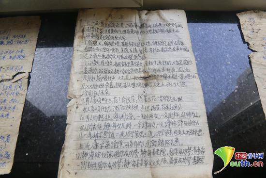 蝶贝蕾传销学习笔记曝光 有无风险无压力字样