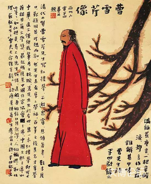 贾平凹  曹雪芹像