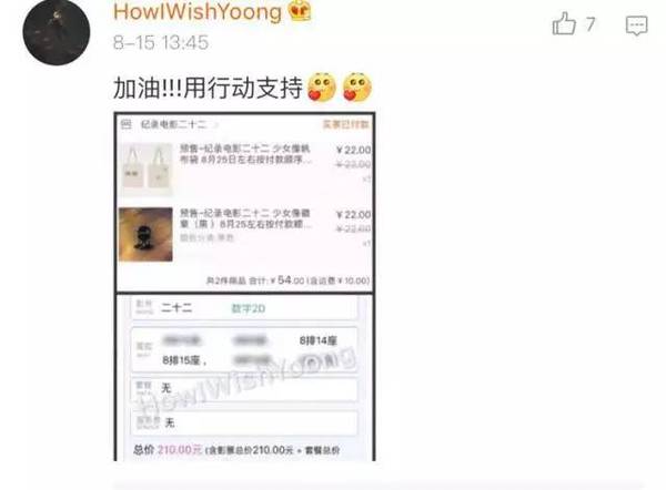 这部电影上座率已经超过《战狼2》 吴京都在推荐