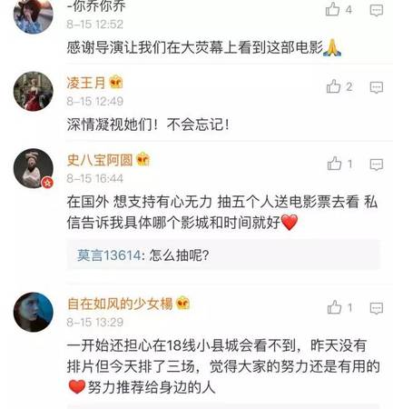 这部电影上座率已经超过《战狼2》 吴京都在推荐