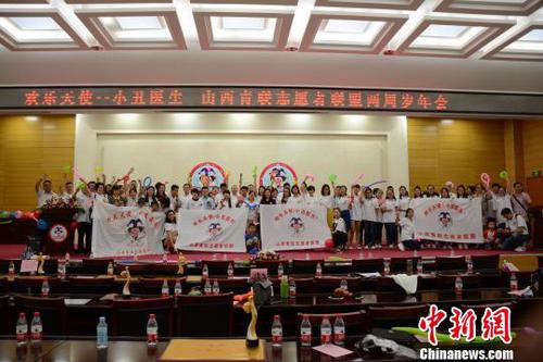 山西“小丑医生”成立两年:从逗乐到人文关怀(图)