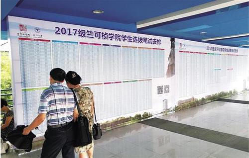浙大某学院新生选拔:曾说爱你一生又离婚是谎言么?