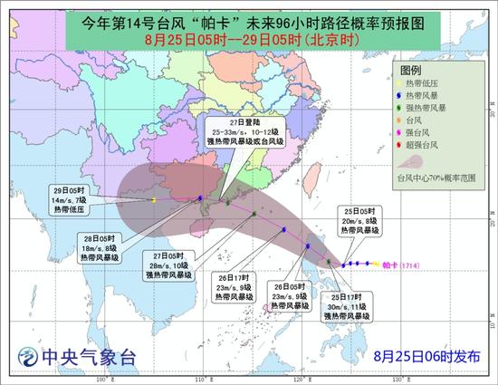 今年第14号台风“帕卡”将于27日在广东到海南沿海登陆