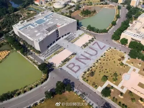 广东珠海将新增1所985高校?官方:不准确不靠谱