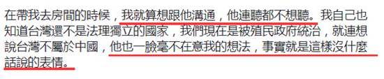 “台独”在西班牙住宿 欲登记国籍“台湾”被拒